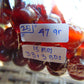 47 gr Hand Tasbih Mesbah Rosary 36 Beads 12 mm Indonesian Red Amber for Healing No 25