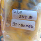 237 gram Polished Indonesia Yellow Fragrance Amber for Healing K611
