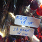 19 Gram 23 Small Beads Bracelet Indonesian Red Amber for Healing A678