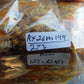 273 gram Polished Indonesia Yellow Aromatic Amber for Healing AY26M144
